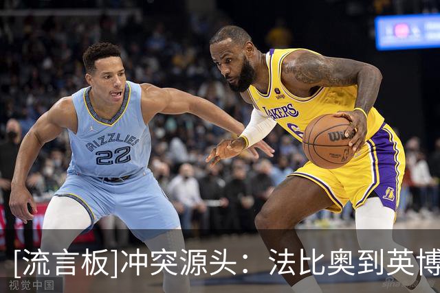 [流言板]冲突源头：法比奥到英博替补席前抗议被李钢推开，随后达万加入引发混乱
